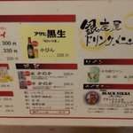 銀座屋 - 大瓶ビール３３０円にビックリ！