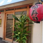 Fukuzushi - お店玄関(*^^*)