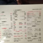 くしや串元 - kusiyaki:メニュー