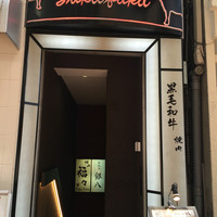 焼肉　福々 - 入口