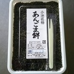 小池菓子舗 - あんごま餅￥380