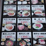 神楽亭 - メニュー