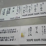 ラーメン力 - メニュー一覧 【2010年10月】