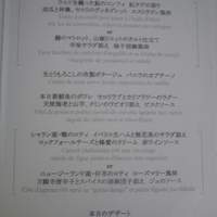 ガーデンレストラン徳川園 - 黒門2010コース