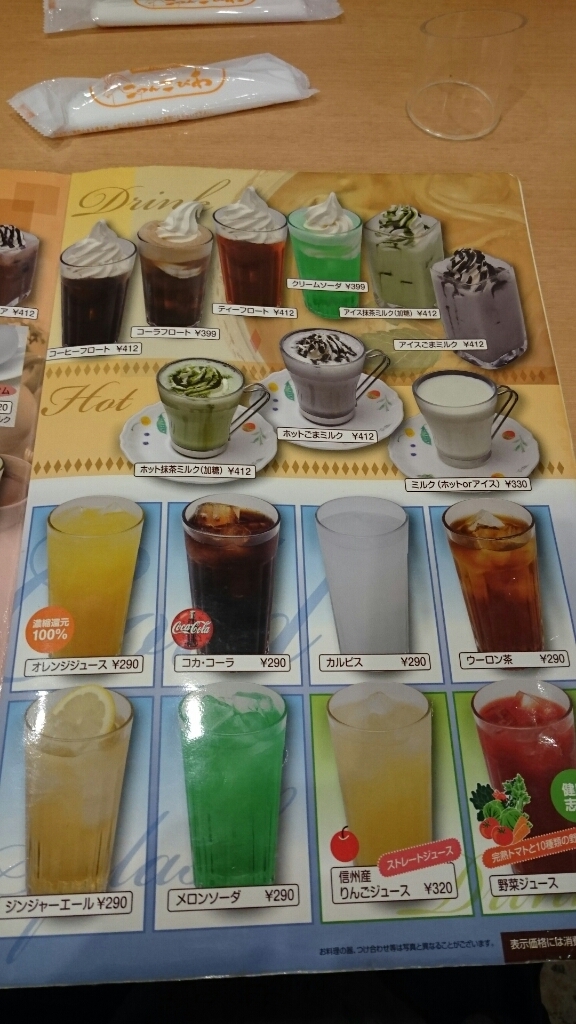 このんこぴあ name=