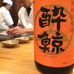 Kappou Jirou - 友人セレクトの純米酒  酔鯨