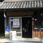 昔ながらのかたやき屋さん　鎌田製菓店 - 正面