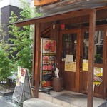 肉料理と地酒の店 居酒屋 新 - 