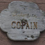 Copain - 看板