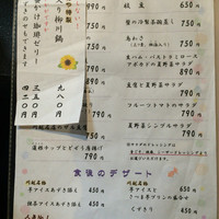 川越 いちのや - 