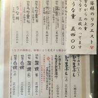 川越 いちのや - 