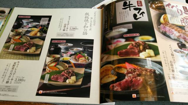 メニュー写真 かごの屋 深江橋店 深江橋 和食 その他 食べログ メニュー写真 かごの屋 深江橋店 深江橋 和食 その他 食べログ