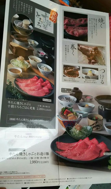 メニュー写真 かごの屋 深江橋店 深江橋 和食 その他 食べログ メニュー写真 かごの屋 深江橋店 深江橋 和食 その他 食べログ