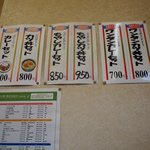 三冨士 - 三冨士セットメニュー