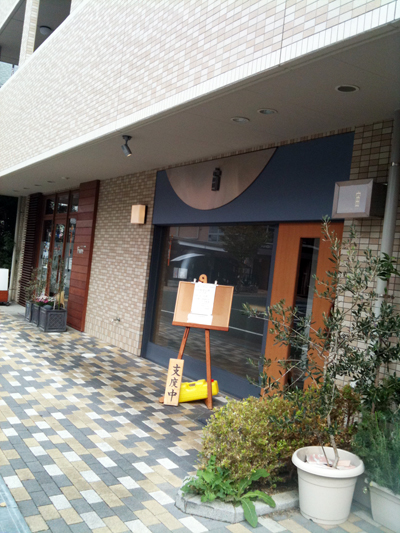 宙 和楽房 ソラ ワラクボウ 第一通り 居酒屋 食べログ 宙 和楽房 ソラ ワラクボウ 第一通り 居酒屋 食べログ