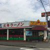 北海ラーメン 蝦夷