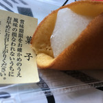 千鳥屋宗家 - 求肥がイイ☆