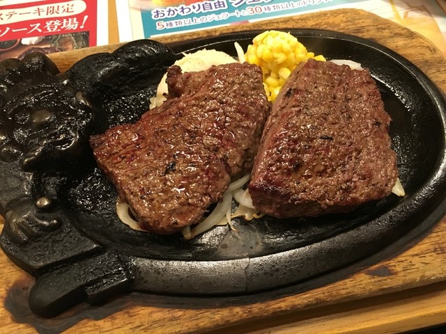 Pockoriさんが投稿したブロンコビリー 三島南田町店 静岡 三島二日町 の口コミ詳細 食べログ Pockoriさんが投稿したブロンコビリー 三島南田町店 静岡 三島二日町 の口コミ詳細 食べログ