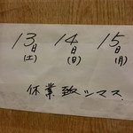 名物屋 - 