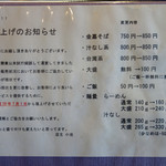 愛ごや - 2016年夏の変更