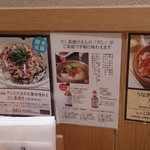 だし茶漬けえん - 