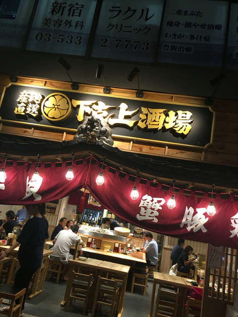 写真 4ページ目 下克上酒場 西新宿店 新宿西口 居酒屋 食べログ 写真 4ページ目 下克上酒場 西新宿店 新宿西口 居酒屋 食べログ