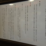 宮川伊吹 - お店のこだわりなど