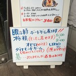 開化亭 - なぜかボードゲームあります！の看板