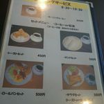 しら - モーニングメニュー