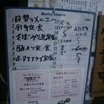 おにぎり屋 こころ - 外看板。定食は驚きのワンコイン！！