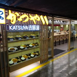 KATSUYA - 台北駅南側ビル、地下一階にあります