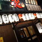 Sumibi Izakaya En - おそと