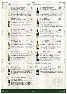 h Chainizubisutoro Rantei - ボトルワイン（白）も充実