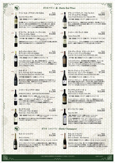 h Chainizubisutoro Rantei - ボトルワイン（赤）も充実