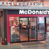 マクドナルド JR倉敷駅店