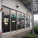 オレンジペコー喫茶 - 外観