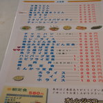 オレンジペコー喫茶 - メニュー（食べ物）