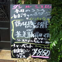 ダン ル シエル - 