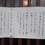 らぁ麺 飛鶏 - 案内(201608)