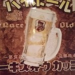 居酒屋清龍 - ハイボール！人気の訳は『強めの炭酸』と『こだわりレシピ』 280円