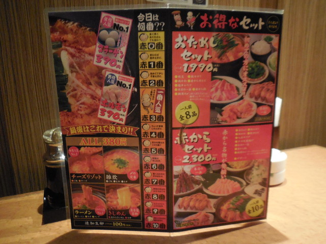 行くぜっ 東北っ レールに乗って クルマだけど By つ よ き ち 赤から 盛岡大通店 盛岡 居酒屋 食べログ