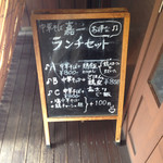 仙台中華そば 銘店嘉一 - 