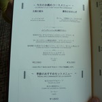 レストラン 竜神亭 - メニュー