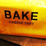 BAKE CHEESE TART - 入れ物