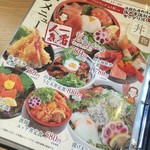 ランチメニュー By みきぱぱ2 魚輝水産 海鮮れすとらん 八尾新家町店 久宝寺口 魚介料理 海鮮料理 食べログ ランチメニュー By みきぱぱ2 魚輝水産 海鮮れすとらん 八尾新家町店 久宝寺口 魚介料理 海鮮料理 食べログ