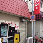 相模原市民会館裏