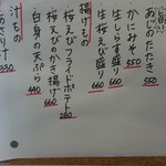 すし廻鮮 うお亭 - 8/13　メニュー３