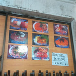 お食事処 大漁 - 