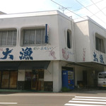 お食事処 大漁 - 