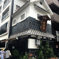 五代目 野田岩 麻布飯倉本店 - 